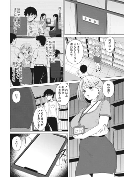 Page 135 of Hataraku Onna no Sei Jijou - Sexual Conditions for Working Women