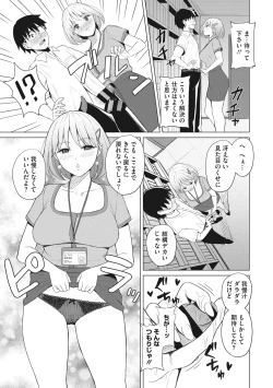 Page 138 of Hataraku Onna no Sei Jijou - Sexual Conditions for Working Women