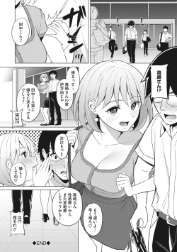 Page 151 of Hataraku Onna no Sei Jijou - Sexual Conditions for Working Women