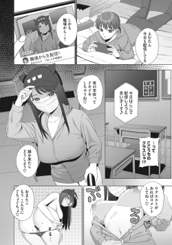 Page 155 of Hataraku Onna no Sei Jijou - Sexual Conditions for Working Women