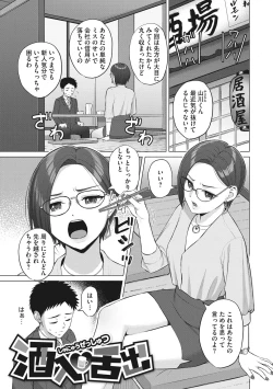 Page 174 of Hataraku Onna no Sei Jijou - Sexual Conditions for Working Women