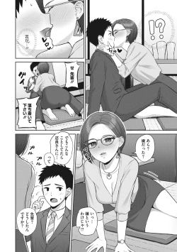 Page 177 of Hataraku Onna no Sei Jijou - Sexual Conditions for Working Women