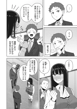 Page 47 of Hataraku Onna no Sei Jijou - Sexual Conditions for Working Women