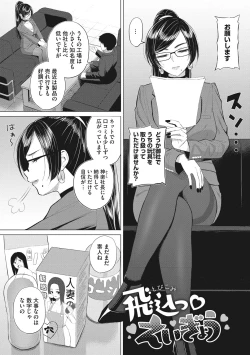 Page 4 of Hataraku Onna no Sei Jijou - Sexual Conditions for Working Women
