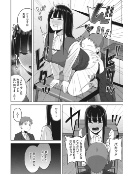 Page 53 of Hataraku Onna no Sei Jijou - Sexual Conditions for Working Women