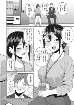 Page 65 of Hataraku Onna no Sei Jijou - Sexual Conditions for Working Women