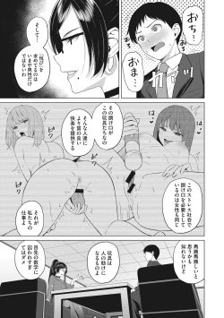 Page 6 of Hataraku Onna no Sei Jijou - Sexual Conditions for Working Women