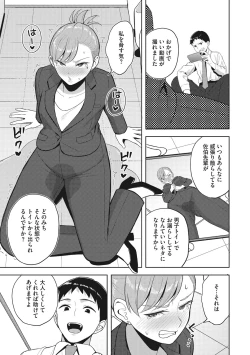 Page 96 of Hataraku Onna no Sei Jijou - Sexual Conditions for Working Women