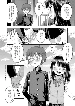 Page 101 of Yamanu Sei e no Koukishin - Unstoppable Curiosity About SEX