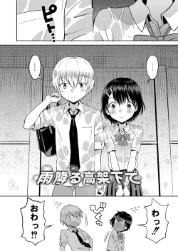 Page 127 of Yamanu Sei e no Koukishin - Unstoppable Curiosity About SEX