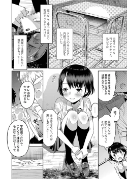 Page 129 of Yamanu Sei e no Koukishin - Unstoppable Curiosity About SEX