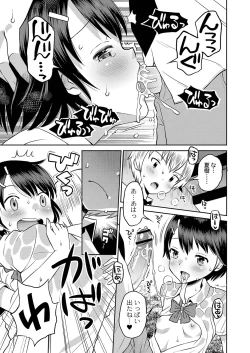 Page 136 of Yamanu Sei e no Koukishin - Unstoppable Curiosity About SEX