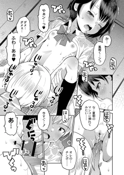 Page 140 of Yamanu Sei e no Koukishin - Unstoppable Curiosity About SEX