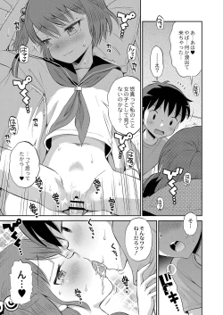 Page 166 of Yamanu Sei e no Koukishin - Unstoppable Curiosity About SEX