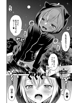 Page 17 of Yamanu Sei e no Koukishin - Unstoppable Curiosity About SEX