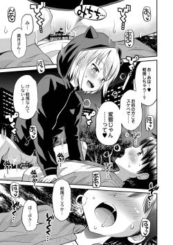 Page 18 of Yamanu Sei e no Koukishin - Unstoppable Curiosity About SEX