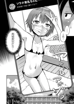 Page 201 of Yamanu Sei e no Koukishin - Unstoppable Curiosity About SEX