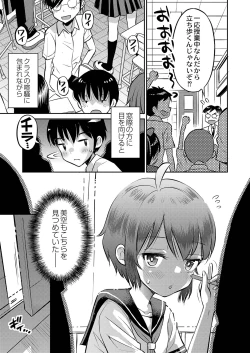 Page 210 of Yamanu Sei e no Koukishin - Unstoppable Curiosity About SEX