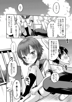 Page 221 of Yamanu Sei e no Koukishin - Unstoppable Curiosity About SEX