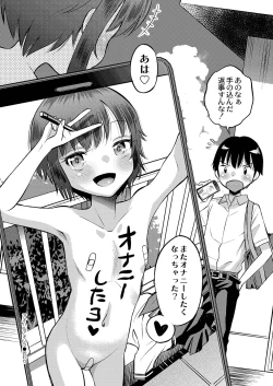 Page 223 of Yamanu Sei e no Koukishin - Unstoppable Curiosity About SEX