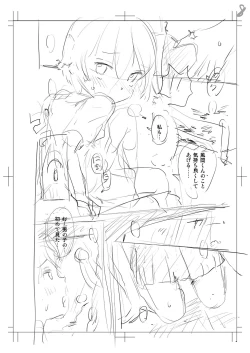 Page 237 of Yamanu Sei e no Koukishin - Unstoppable Curiosity About SEX