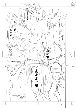 Page 250 of Yamanu Sei e no Koukishin - Unstoppable Curiosity About SEX