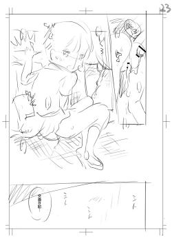 Page 252 of Yamanu Sei e no Koukishin - Unstoppable Curiosity About SEX