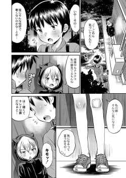 Page 7 of Yamanu Sei e no Koukishin - Unstoppable Curiosity About SEX