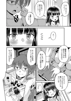 Page 81 of Yamanu Sei e no Koukishin - Unstoppable Curiosity About SEX