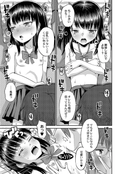 Page 84 of Yamanu Sei e no Koukishin - Unstoppable Curiosity About SEX