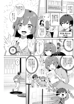 Page 199 of Action Pizazz 2023-09