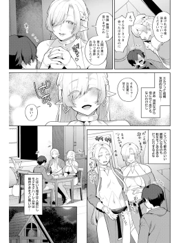 Page 205 of Action Pizazz 2023-09