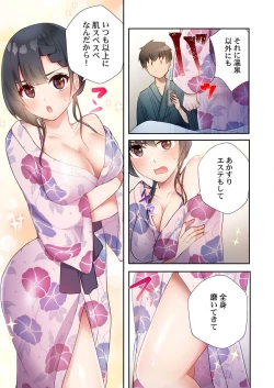 Page 23 of Yaribeya Gurashi 11