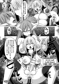 Page 74 of 2D Comic Magazine Futanari Energy Drain Mesuzao Kyuuin de Energy Shasei Haiboku! Vol. 1