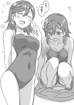 Page 14 of Shintai Sokutei Manga