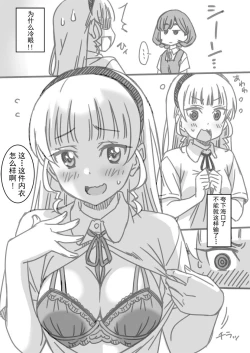 Page 22 of Shintai Sokutei Manga