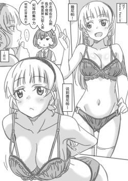 Page 24 of Shintai Sokutei Manga