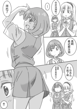 Page 29 of Shintai Sokutei Manga