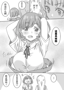 Page 30 of Shintai Sokutei Manga