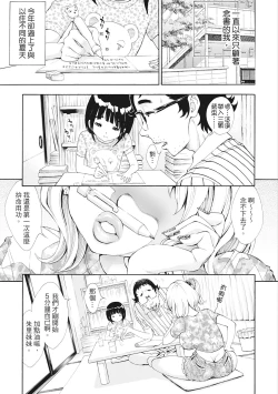 Page 100 of SxPxS Sukebe x Pakori x Sisters | S×P×S 色射啪啪姐妹們