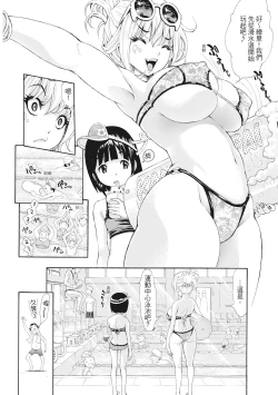 Page 103 of SxPxS Sukebe x Pakori x Sisters | S×P×S 色射啪啪姐妹們
