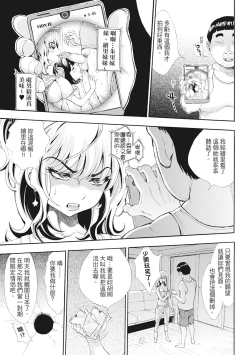 Page 138 of SxPxS Sukebe x Pakori x Sisters | S×P×S 色射啪啪姐妹們