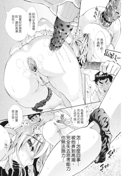 Page 156 of SxPxS Sukebe x Pakori x Sisters | S×P×S 色射啪啪姐妹們