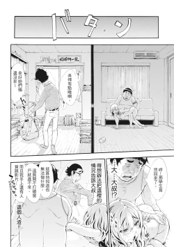 Page 157 of SxPxS Sukebe x Pakori x Sisters | S×P×S 色射啪啪姐妹們