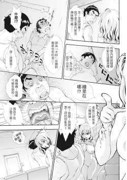 Page 162 of SxPxS Sukebe x Pakori x Sisters | S×P×S 色射啪啪姐妹們