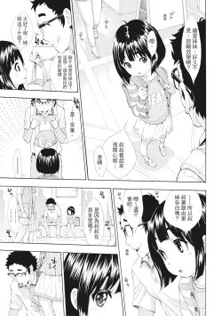 Page 184 of SxPxS Sukebe x Pakori x Sisters | S×P×S 色射啪啪姐妹們
