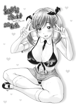 Page 196 of SxPxS Sukebe x Pakori x Sisters | S×P×S 色射啪啪姐妹們