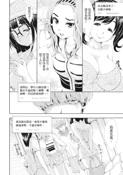 Page 39 of SxPxS Sukebe x Pakori x Sisters | S×P×S 色射啪啪姐妹們