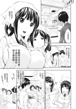 Page 72 of SxPxS Sukebe x Pakori x Sisters | S×P×S 色射啪啪姐妹們