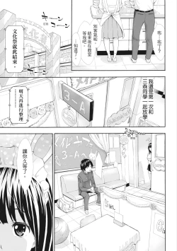 Page 74 of SxPxS Sukebe x Pakori x Sisters | S×P×S 色射啪啪姐妹們